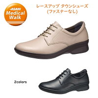 アサヒメディカルウォーク(ASAHI)レディース靴レースアップシューズ幅3E品番CCL026日本製クッションひざ負担軽減ファスナーなし2021年新作コンフォートシューズタウンシューズ外羽根プレーントウ
