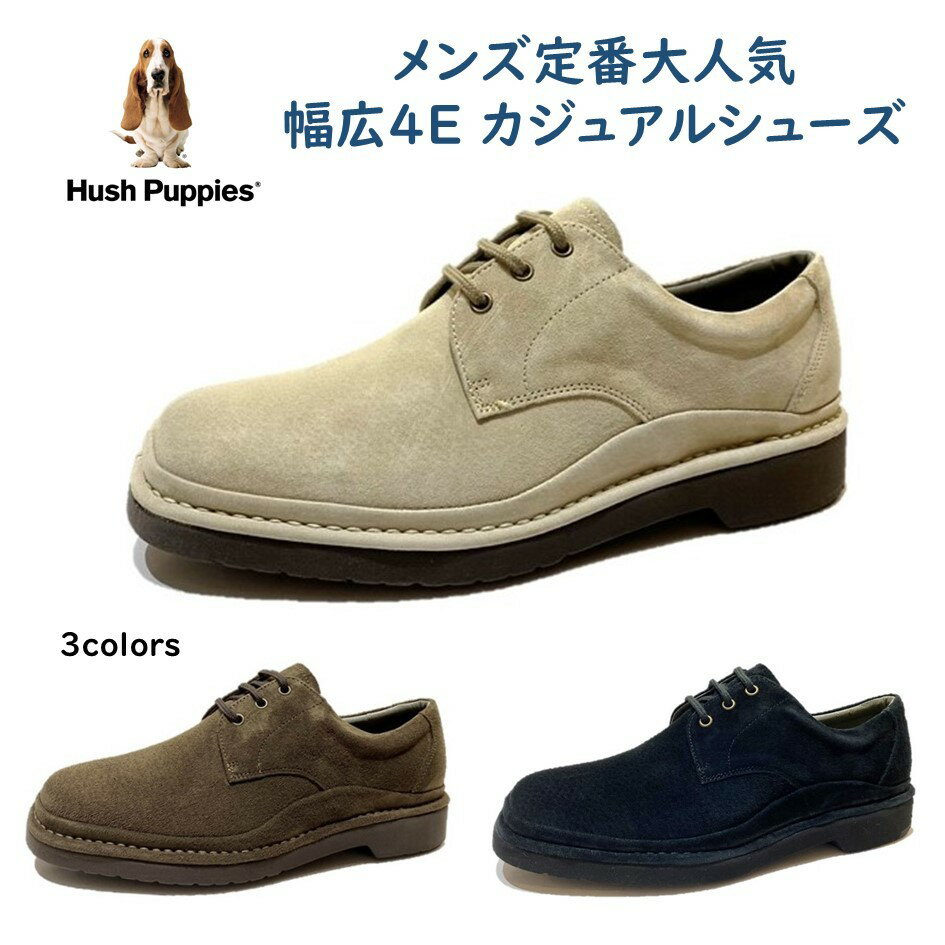 ハッシュパピー（Hush Puppies) メンズ 靴 カジュアルシューズ 人気 定番M-5514T M-5514 幅広 幅 4E 撥水革 通気性 スエード靴 日本製 外羽根プレーントウ クッション性 レースアップシューズ 軽量