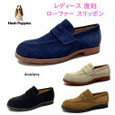 ハッシュパピー（Hush Puppies) レディース 靴 カジュアル シューズ L-2381T L-2381 ローファー スリッポン 幅 2Eトラッド アイビー 撥水レザー スエードブラック クラシックトープ ソイソース ブレーブネービー