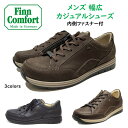 フィンコンフォート ［Finn Comfort］ メンズ 靴 レースアップ コンフォートシューズ品番 1402 (OSORNO) オソルノ 幅広 4E 5E 内側ファスナー付外反母趾・扁平足・開帳足などの足のトラブルの方にもオススメしたい靴ドイツ最高級コンフォートシューズ