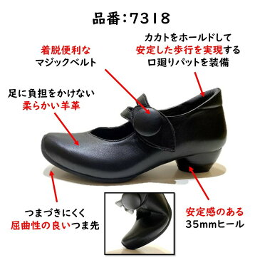 アモーラ(Amora) レディース パンプス 靴 甲ベルト付 7318幅 3E 冠婚葬祭 マジックベルト 日本製外反母趾・内反小趾の足のトラブルの方にもオススメ
