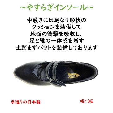 アモーラ(Amora) レディース パンプス 靴 甲ベルト付 7318幅 3E 冠婚葬祭 マジックベルト 日本製外反母趾・内反小趾の足のトラブルの方にもオススメ