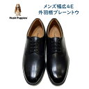  ハッシュパピー Hush Puppies メンズ 靴 ビジネスシューズ M-0247NAT ブラック 外羽根プレーントウ 幅広4E 冠婚葬祭 お買い得セール