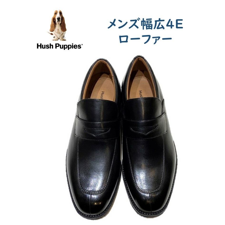 【期間限定価格】 ハッシュパピー Hush Puppies メンズ 靴 ビジネスシューズ M-0250NAT ブラック ローファー スリッポン 幅広4E お買い得セール