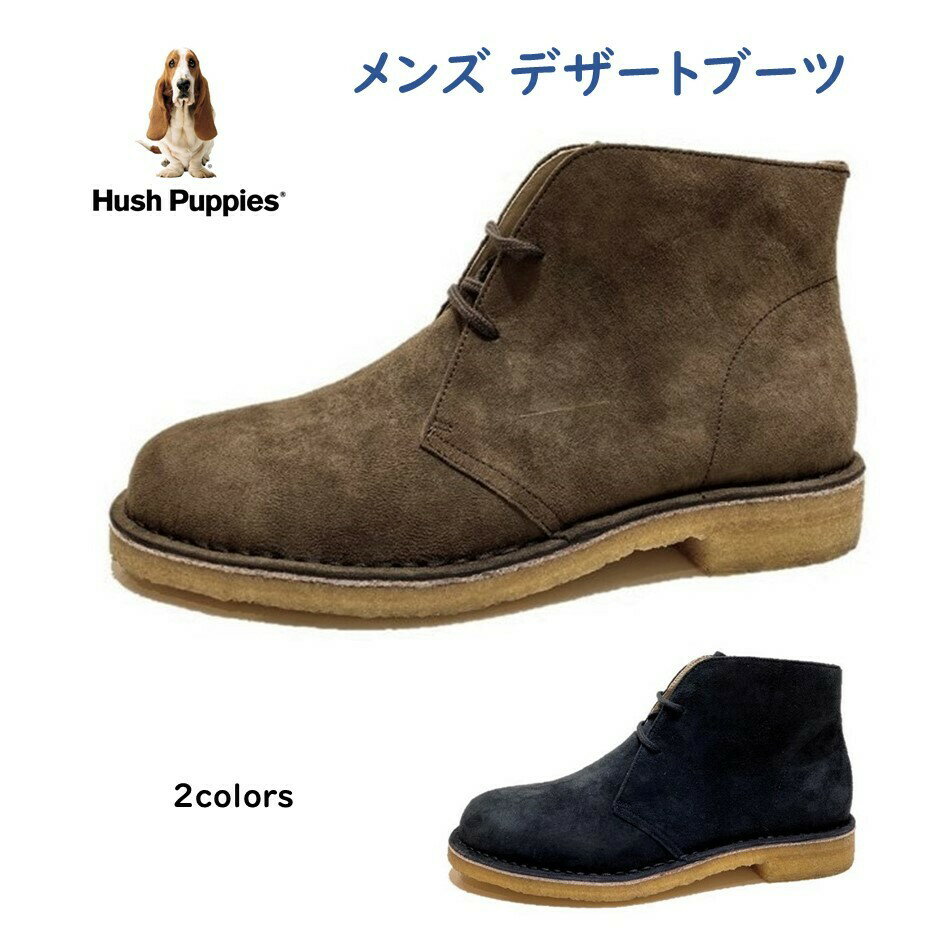 ハッシュパピー（Hush Puppies) メンズ 靴 ブーツ M-1616T M-1616 デザートブーツ チャッカブーツ 幅 3E 撥水 スエード革 復刻 日本製