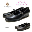 ハッシュパピー Hush Puppies レディース 靴 タウンシューズ スリッポン パンプスL-6624T L-6624 幅 2E ブラック・ダークブラウン 軽量