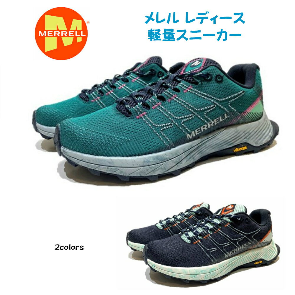 メレル（MERRELL) レディース 靴 スニーカー MOAB FLIGHT モアブ フライト 軽量 / 防滑 / ビブラムソール