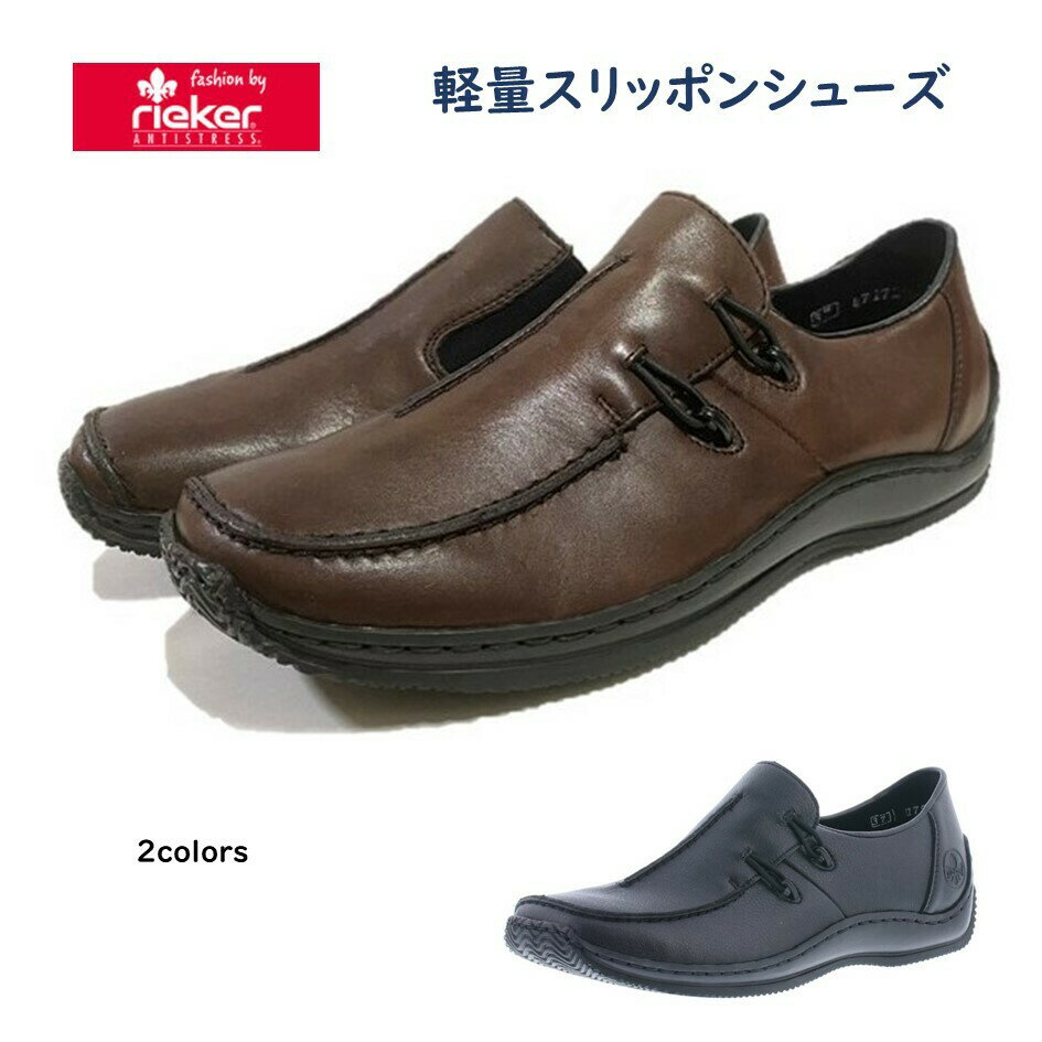 楽天市場】リーカー 靴の通販