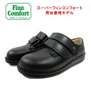フィンコンフォート(Finn Comfort) レディース メンズ 兼用 靴 スーパーフィンコンフォートシリーズ 定番 96103 マジックベルト外反母趾・扁平...
