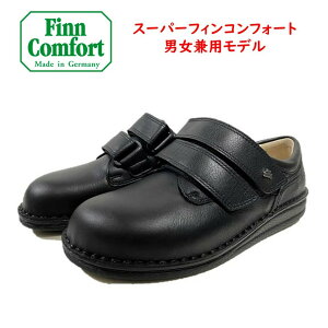 フィンコンフォート（Finn Comfort) レディース メンズ 兼用 靴 スーパーフィンコンフォートシリーズ 定番 96103 マジックベルト外反母趾・扁平足・開帳足・糖尿病ドイツ最高級コンフォートシューズ