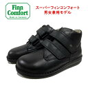 フィンコンフォート(Finn Comfort) レディース メンズ 兼用 靴 ブーツスーパーフィンコンフォートシリーズ 定番 96106 幅広 マジックベルト外...