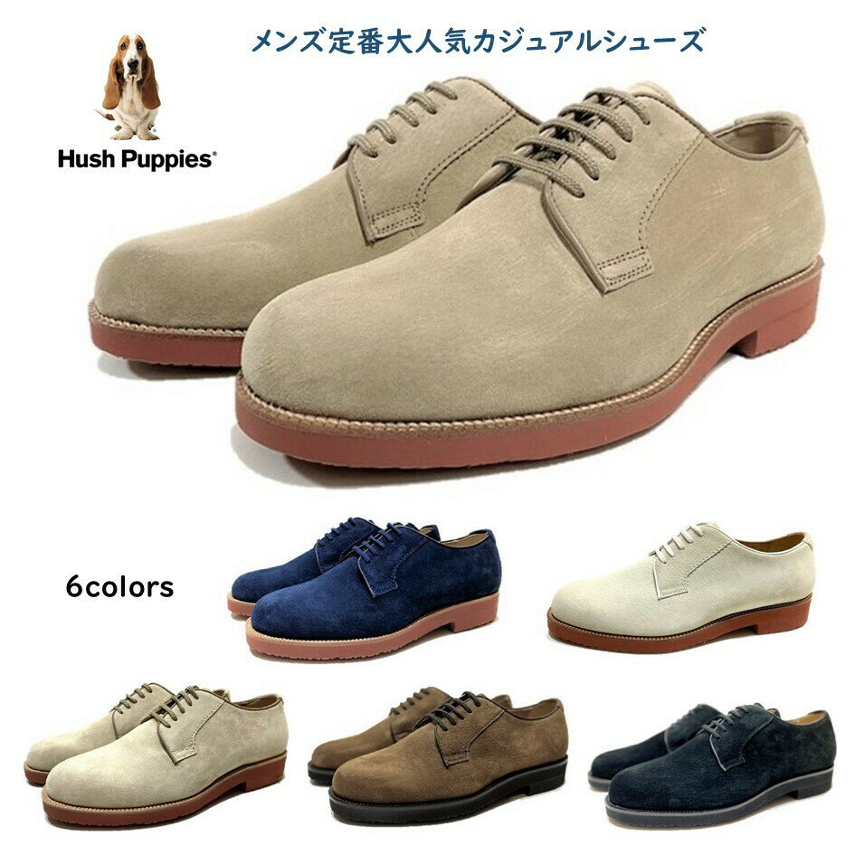 ハッシュパピー（Hush Puppies) メンズ 靴 カジュアルシューズ 人気 定番M-120 M-120T 撥水加工 スエード靴 日本製 外羽根プレーントウ トラッド アイビー