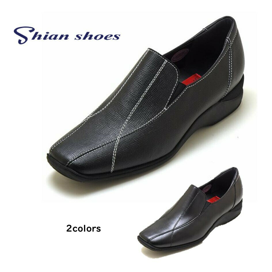 シアン（Shian) レディース タウンシューズ 靴 スリッポン 2704 クロ幅2E 日本製 着脱便利