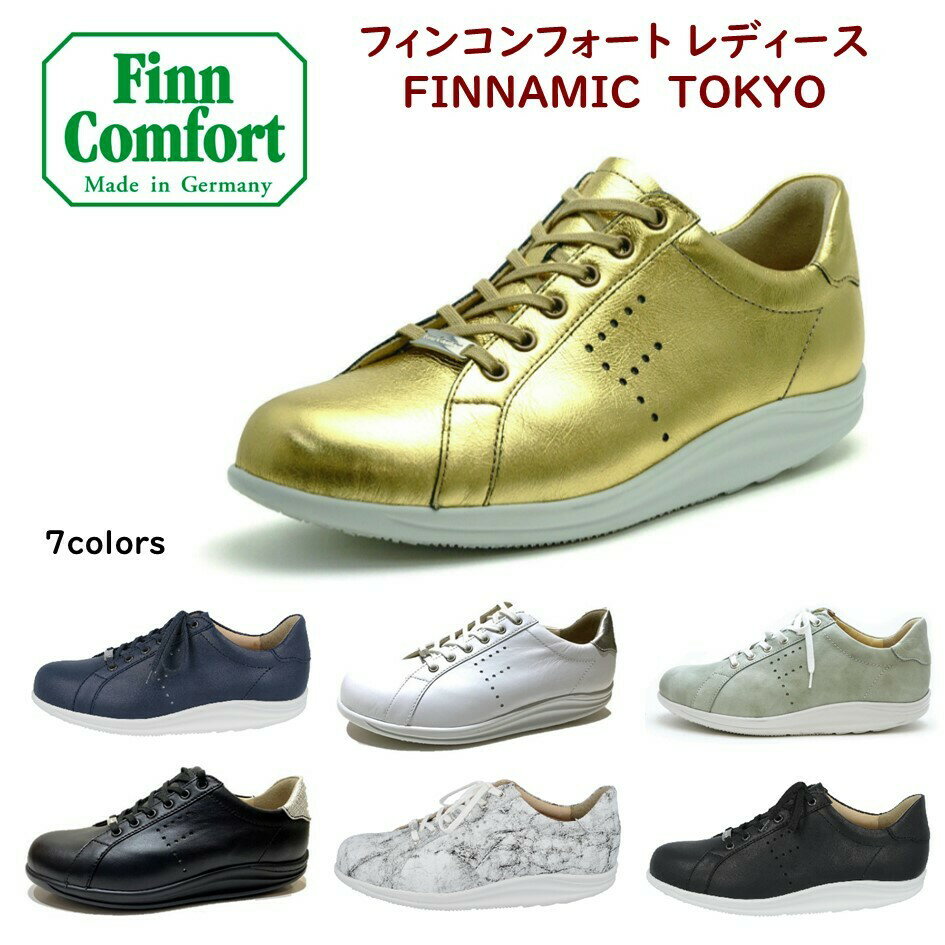 ե󥳥ե Finn Comfort ǥ  󥰥塼2959 ̾TOKYO  2E3E ե...