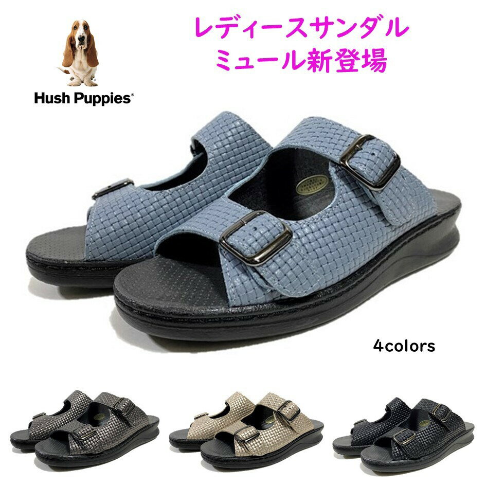 ハッシュパピー ハッシュパピー Hush Puppies レディース サンダル L-81T ミュールベルト付サンダル 幅広 母の日 外反母趾 2E 3E 4E 型押しメッシュ革 日本製