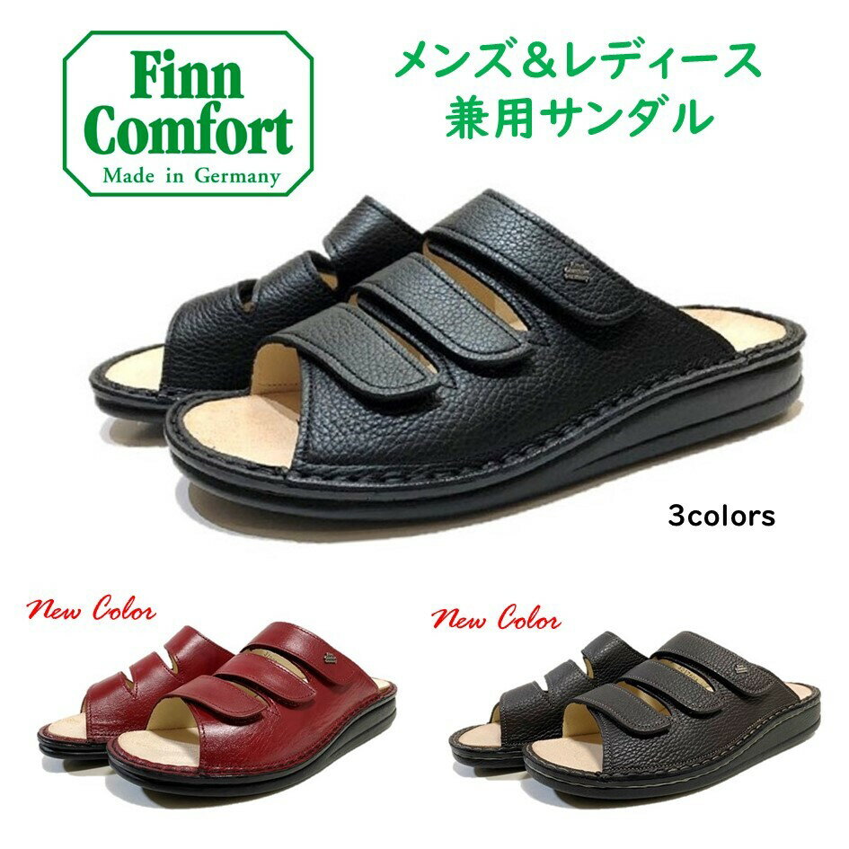 フィンコンフォート（Finn Comfort) レディース メンズ 兼用 サンダル 定番 1508 (Korfu) 定番色 ブラック finncomfort外反母趾 扁平足 開帳足などの足のトラブルの方にもオススメしたいベルト付サンダルドイツ最高級コンフォートシューズ