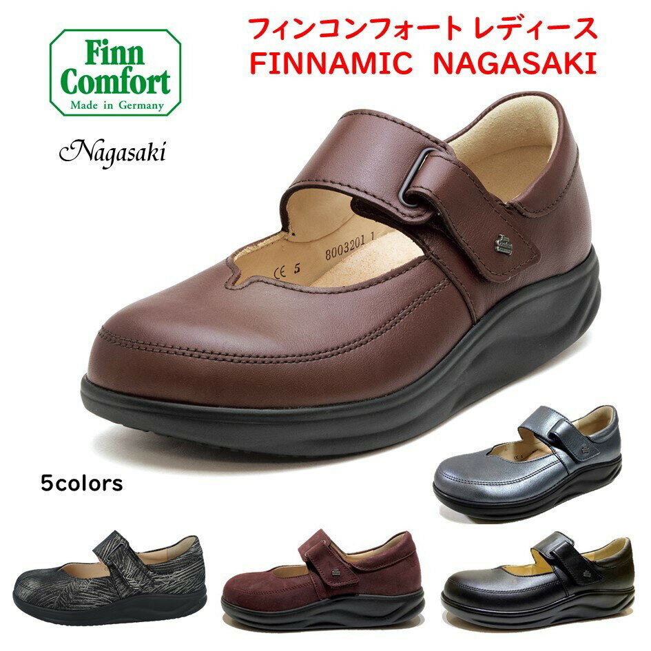 ե󥳥եȡFinn Comfort) ǥ  󥰥塼 2973 (NAGASAKI Ĺ) 3E4...