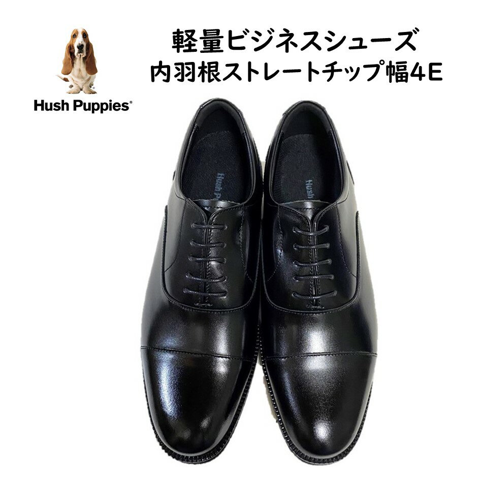 ハッシュパピー（Hush Puppies) メンズ 靴 ビジネスシューズ M-1680T内羽根ストレートチップ 色 ブラック 幅 4E 通気性 軽量