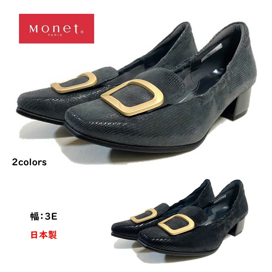 楽天市場】*モネ(パンプス|レディース靴):靴の通販 楽天市場】*モネ(パンプス|レディース靴):靴の通販