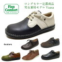 フィンコンフォート（Finn Comfort) レディース メンズ 兼用 靴 定番 1000 (Vaasa) 外反母趾 扁平足 開帳足などの足のトラブルの方にもオススメしたい靴ドイツ最高級コンフォートシューズ