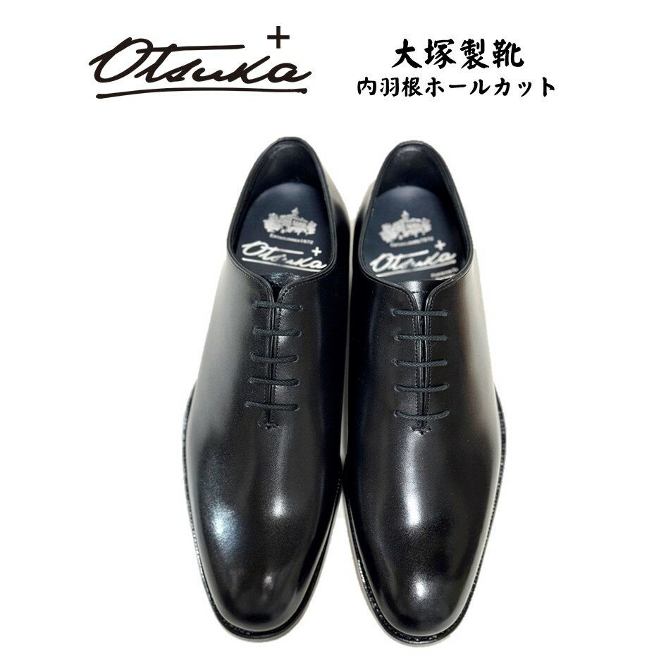 楽天酒井靴鞄店オーツカ OTSUKA オーツカ プラス （Otsuka+） メンズ 靴 ビジネスシューズ OP-1008内羽根 ホールカット ワンピース 宮内庁御用達メーカー 大塚製靴 幅 3E [正規取扱店] グッドイヤーウエルト製法 革底 レザーソール 冠婚葬祭