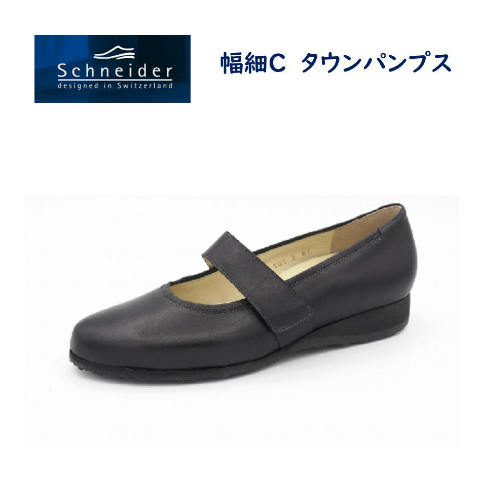 楽天市場】シュナイダー 靴 サイズ(靴)の通販 楽天市場】シュナイダー 靴 サイズ(靴)の通販