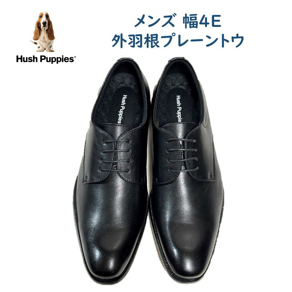 【お買い得価格】 ハッシュパピー Hush Puppies メンズ 靴 ビジネスシューズ M-901T ブラック 外羽根プレーントウ 幅4E 冠婚葬祭 セール