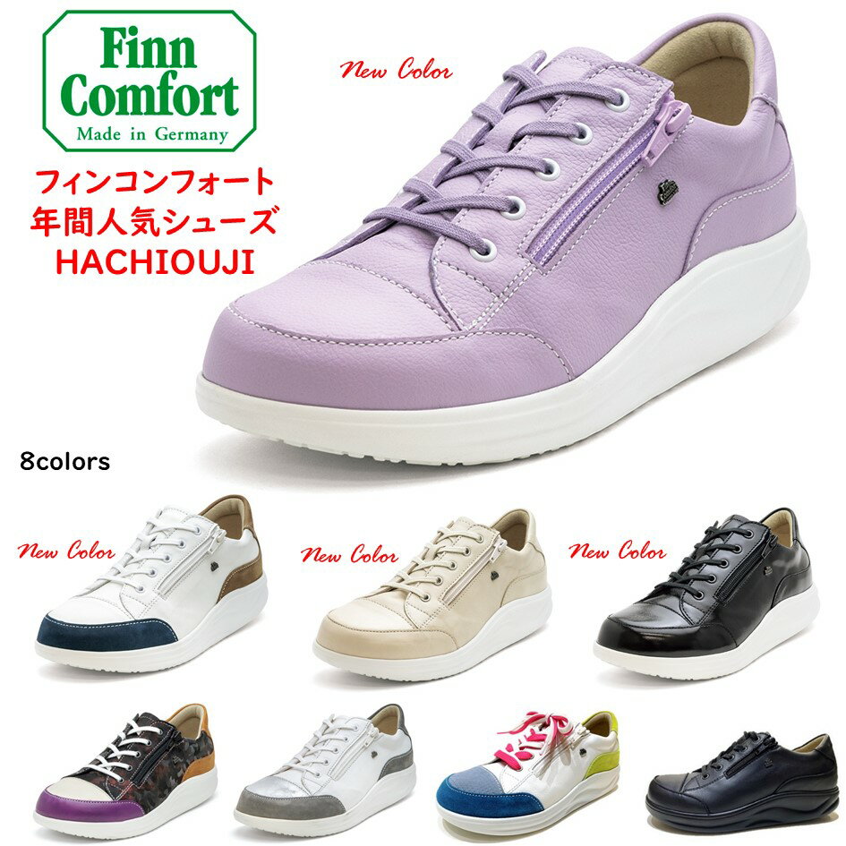 フィンコンフォート Finn Comfort レディース 靴