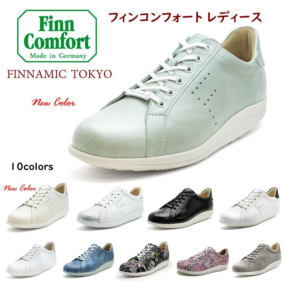 ե󥳥ե Finn Comfort ǥ  󥰥塼2959 ̾TOKYO  2E3E ե...