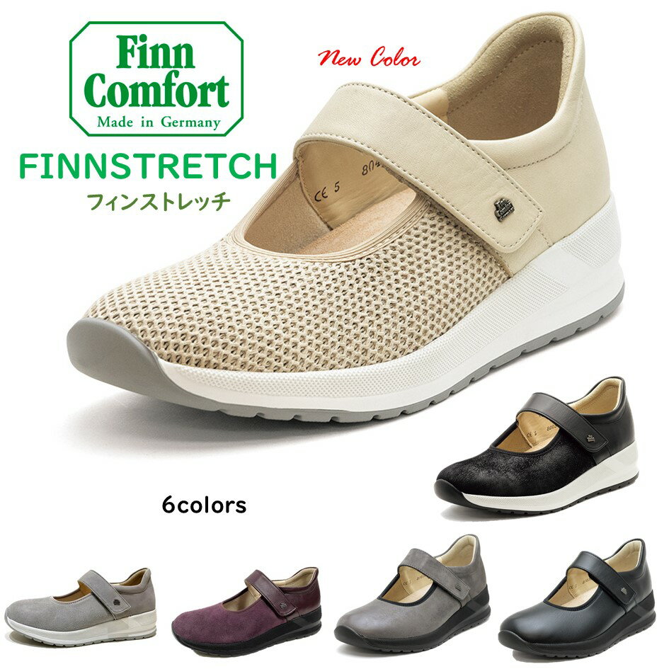 フィンコンフォート Finn Comfort レディース 靴 5069 SAKAE 栄 幅 3Eフィンストレッチ ベルクロ ベロクロ マジックベルト外反母趾・扁平足・開帳足・糖尿病ドイツ最高級コンフォートシューズ