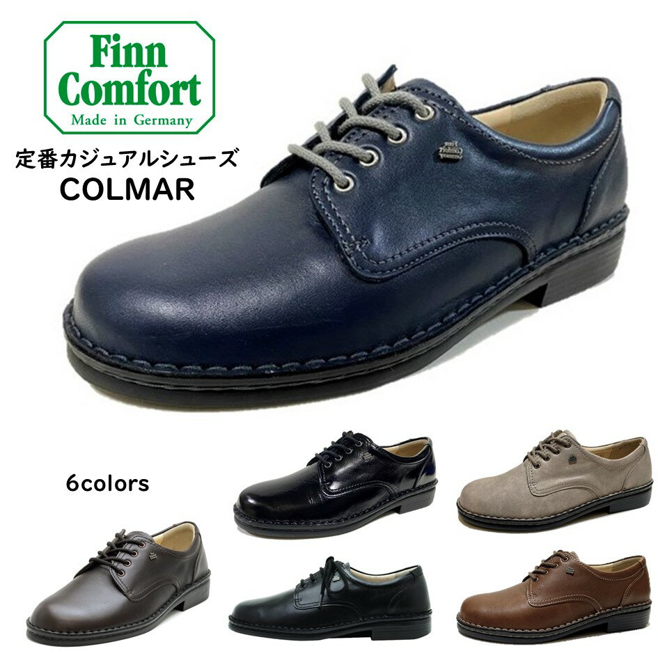 フィンコンフォート Finn Comfort レディース 靴 定番 2400 COLMAR コルマー 幅2E 外反母趾・扁平足・開帳足などの足のトラブルの方にもオススメしたい靴ドイツ最高級コンフォートシューズ
