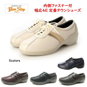 ボンステップ（Bon Step) レディース タウン ウォーキングシューズ 品番5564 幅広4E 内側ファスナー付 撥水加工革日本製 大塚製靴