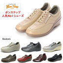 ボンステップ（Bon Step) レディース 靴 タウンウォーキングシューズ 品番7013 幅3E 外側ファスナー付 撥水加工革 日本製 大塚製靴 1