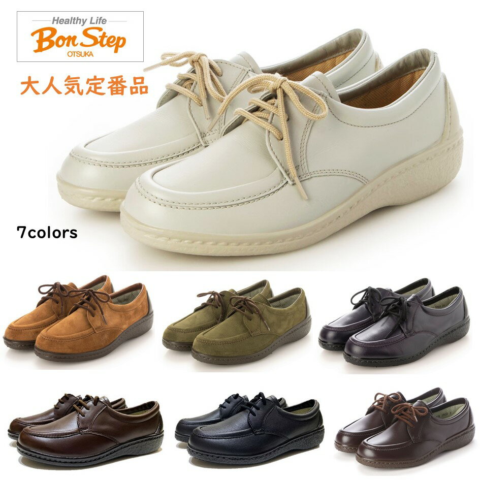 楽天酒井靴鞄店ボンステップ （BonStep） 靴 レディース タウン コンフォート シューズ 品番5903 幅3E 日本製 大塚製靴