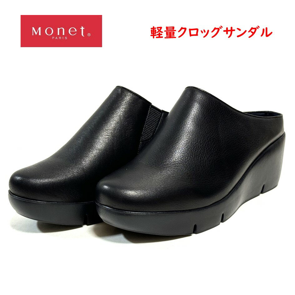 楽天市場】モネ ミュールの通販