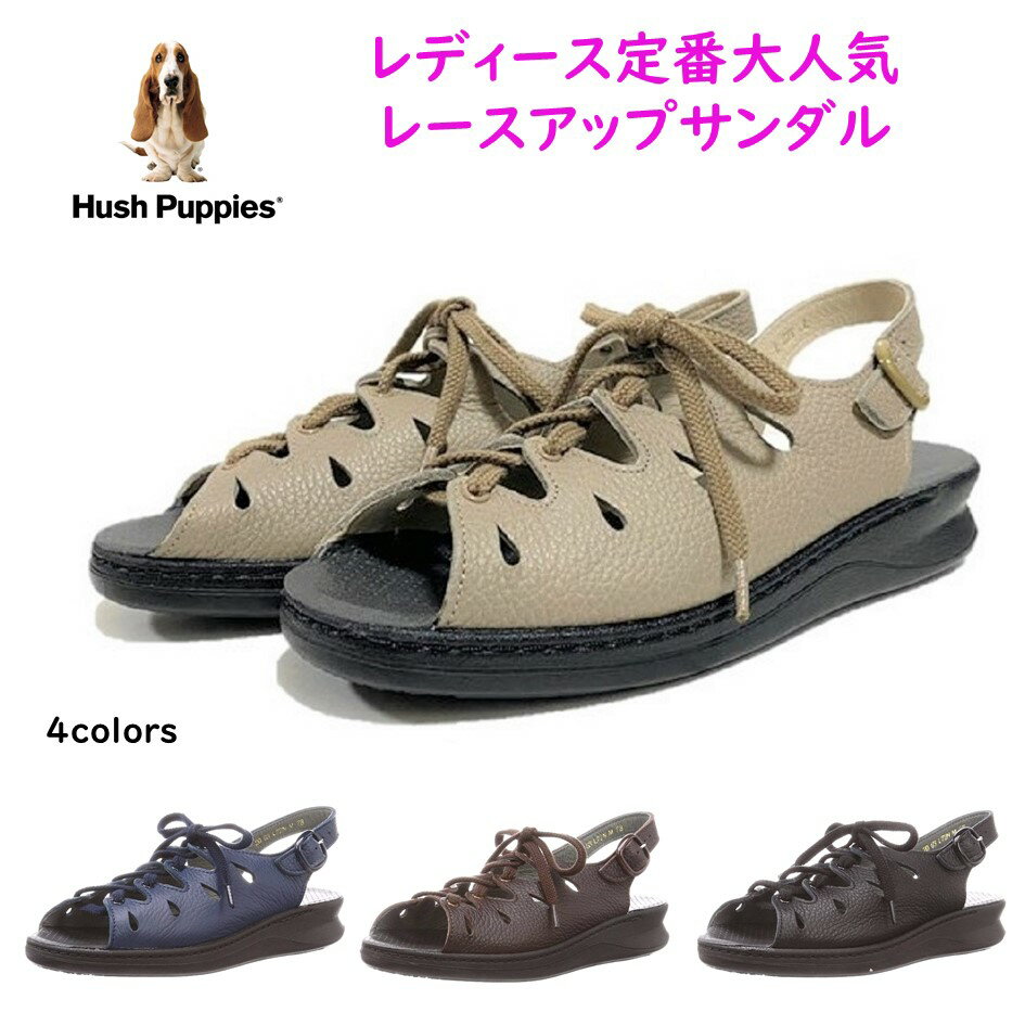 ハッシュパピー ハッシュパピー Hush Puppies レディース サンダル L-72T L-72Nレースアップサンダル 幅広 母の日 外反母趾 2E 3E 4E L-71T のスムース革タイプ