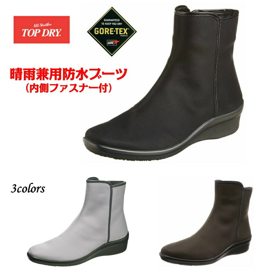 楽天市場】25cm(シリーズトップドライ(アサヒシューズ 楽天市場】25cm(シリーズトップドライ(アサヒシューズ