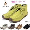 ハッシュパピー Hush Puppies レディース 靴 ブーツ カジュアル L-3007T 幅 2E 軽量 スエード 母の日 コンフォート ショートブーツ ワ...
