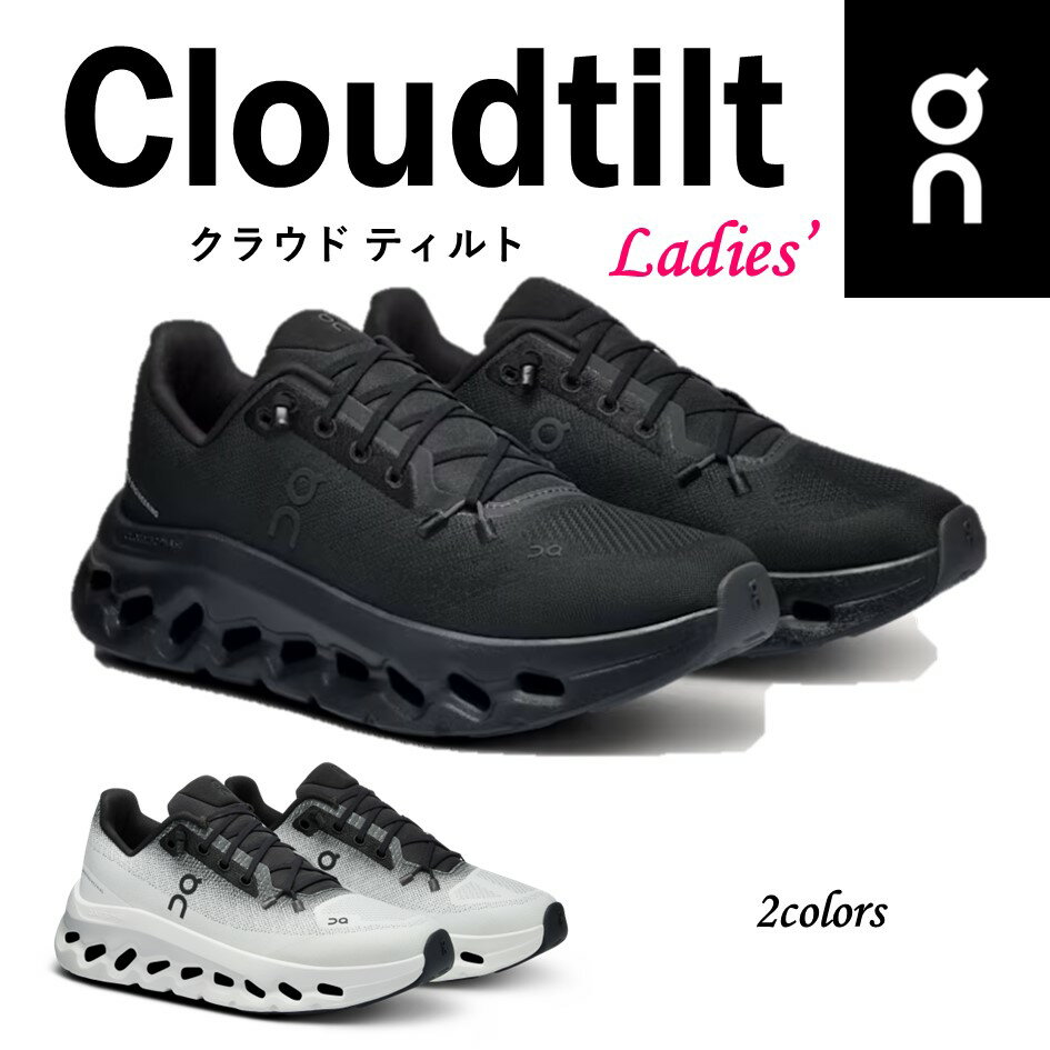 楽天市場】on cloudtiltの通販 楽天市場】on cloudtiltの通販