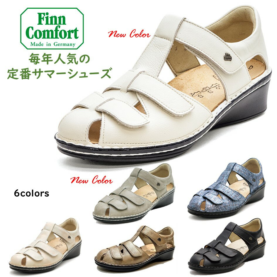 楽天市場】ドイツ 靴 フィン コンフォート(サンダル 楽天市場】ドイツ 靴 フィン コンフォート(サンダル