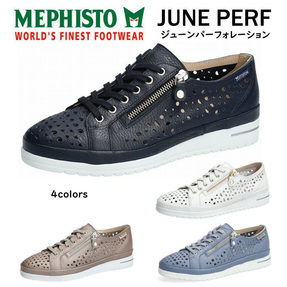 メフィスト MEPHISTO レディース 靴 シューズ 品名 JUNE PERF ジューン パーフォレーション タウンシューズ 幅 2E レースアップ 外側ファスナー付 正規取扱店