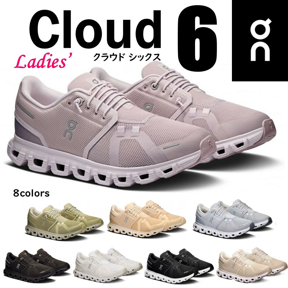 楽天市場】on cloud 5 レディース(靴)の通販 楽天市場】on cloud 5 レディース(靴)の通販