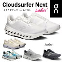 【新色登場】 オン On レディース 靴 スニーカー Cloudsurfer Next クラウドサーファー ネクスト ランニング トレーニング ウォーキング