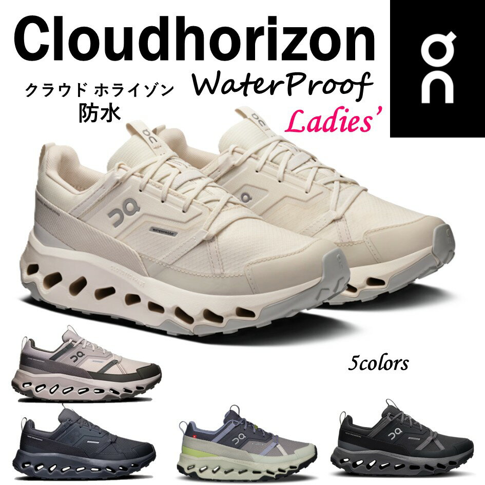 【オン】 On レディース 靴 スニーカー Cloudhorizon Waterproof クラウドホライゾンウォータープルーフ 防水 ランニング トレーニング ハイキング タウン