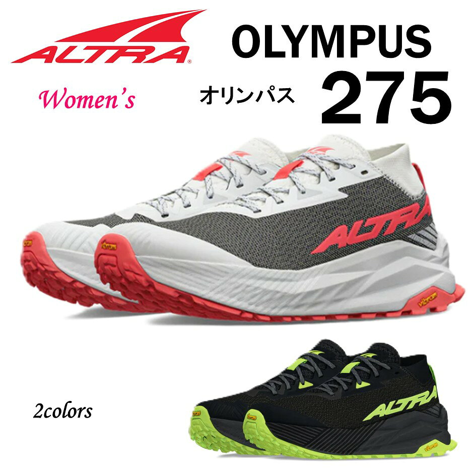 Rakuten - アルトラ ALTRA レディース 靴 OLYMPUS 275 オリンパス 275 トレイルランニング トレーニング ハイキング 正規取扱店