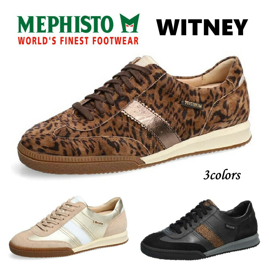 メフィスト MEPHISTO レディース 靴 レースアップ WITNEY ウィットニー 本革 幅 2E 正規取扱店