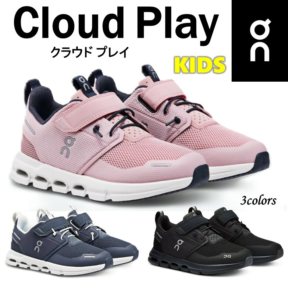 楽天市場】on running（靴｜キッズファッション）：キッズ・ベビー