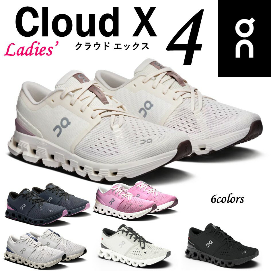 【CloudXがリニューアル】 オン On レディース 靴 スニーカー Cloud X 4 ザ クラウドエックス 4 ランニング トレーニング マウンテンクライム