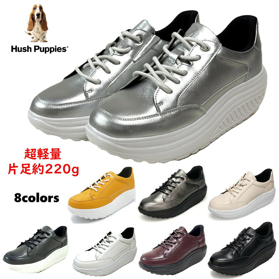 ハッシュパピー Hush Puppies レディース 靴 レースアップ L-3016T 幅 3E 軽量 厚底 スニーカー
