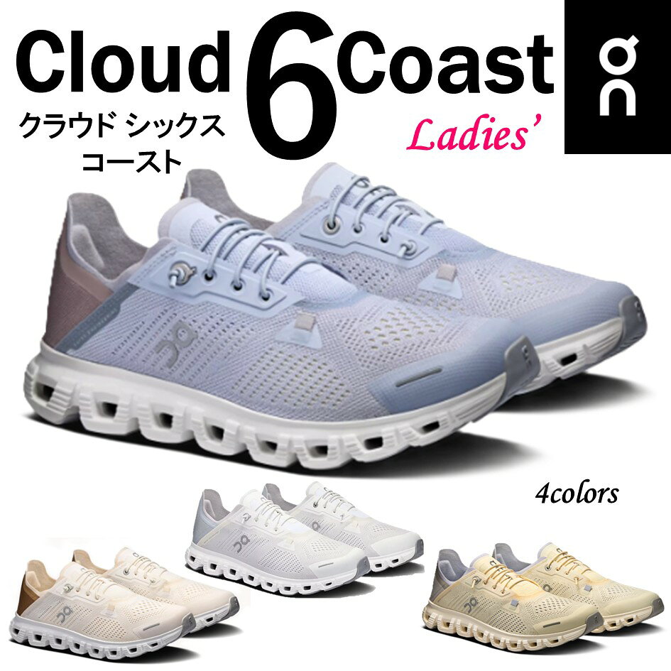 楽天市場】on cloud 5 coast（靴）の通販